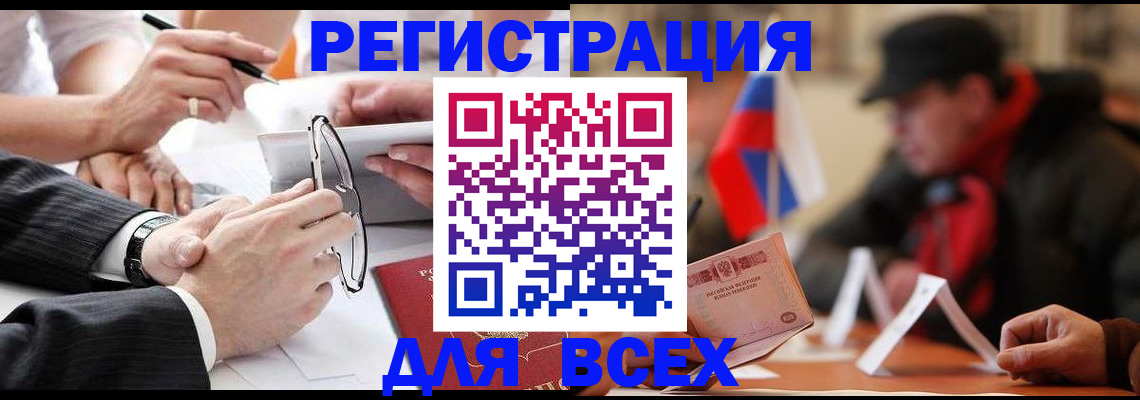 временная регистрация гарантия в Юже